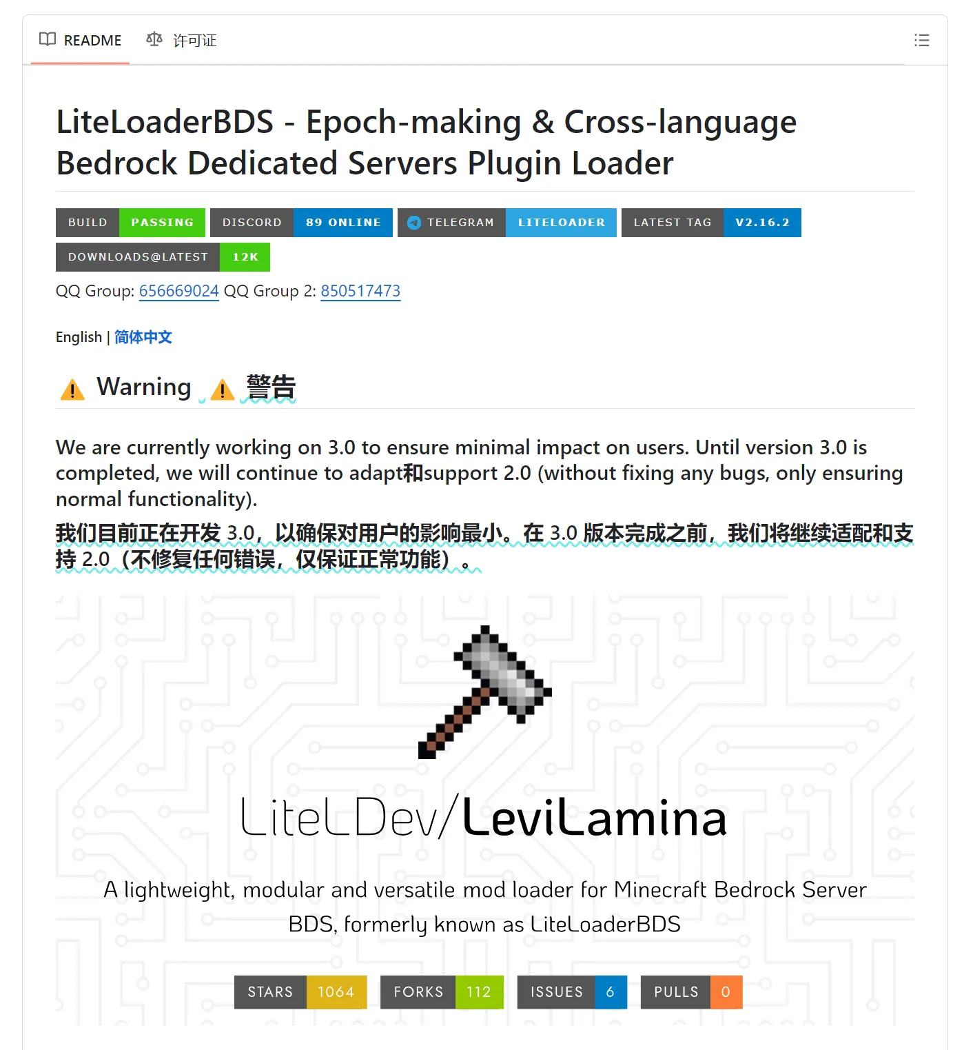 LeviLamina 在来的路上